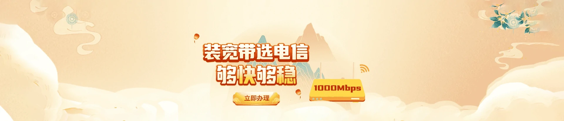 张湾区电信宽带