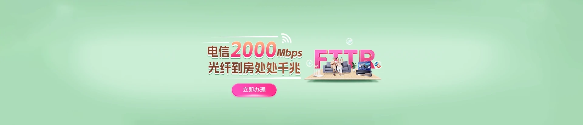 张湾区电信宽带