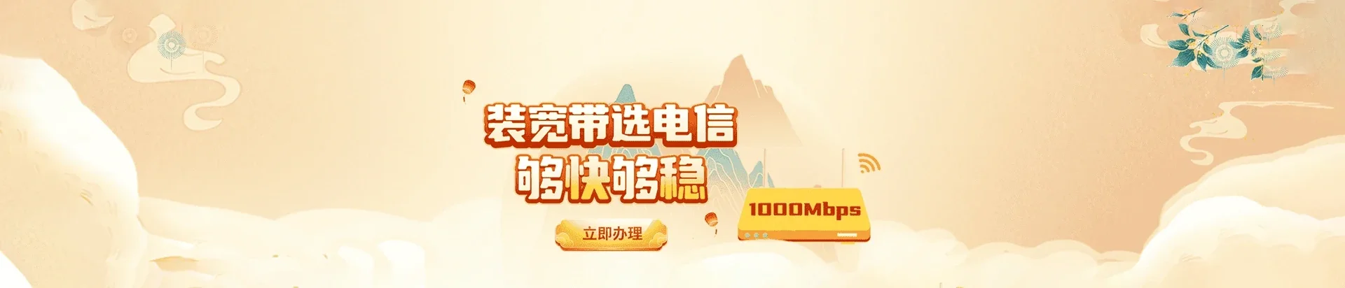  张湾区电信宽带 宽带套餐