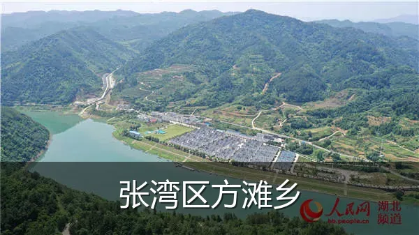 张湾区方滩乡