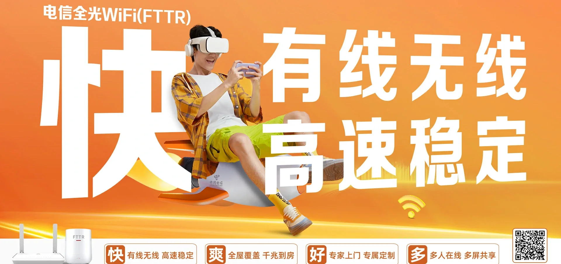 中国电信 张湾区电信宽带 宽带套餐