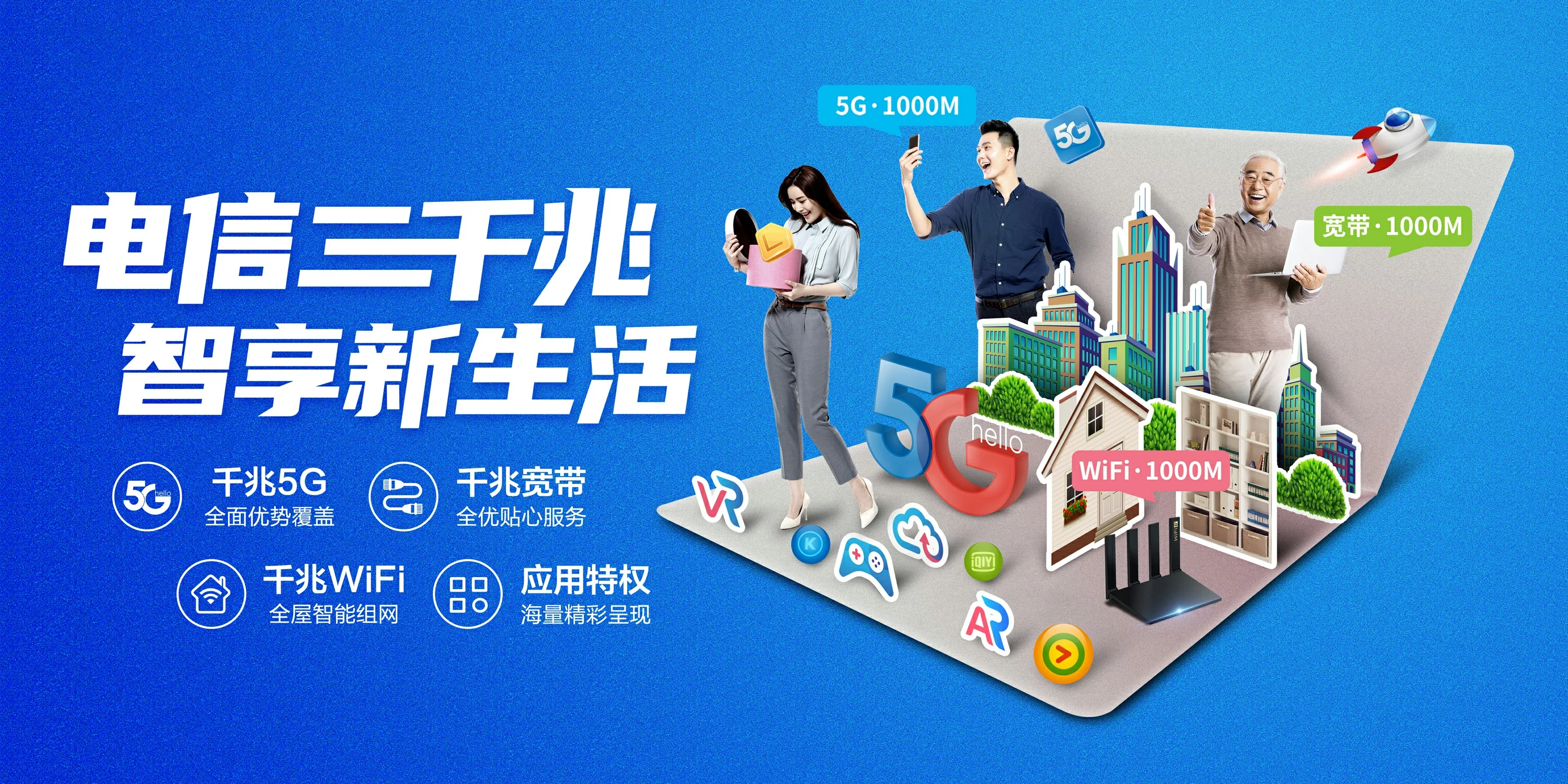 中国电信 张湾区电信宽带 宽带套餐